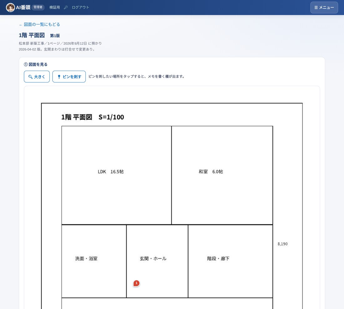 図面の画面